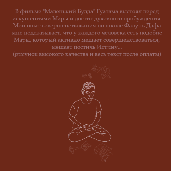 Stylus drawing "Defeat your demons"