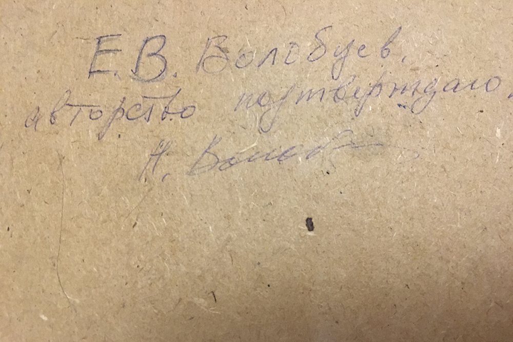 Painting "Evening" by Evgeny Volobuev