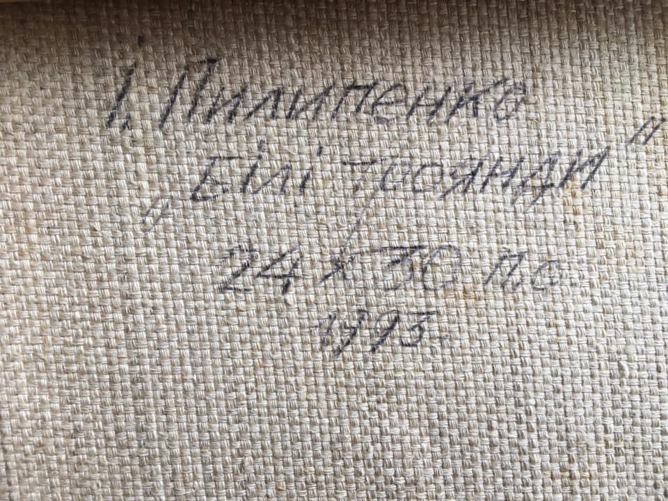 Painting "Roses" by Ivan Pilipenko, 1993