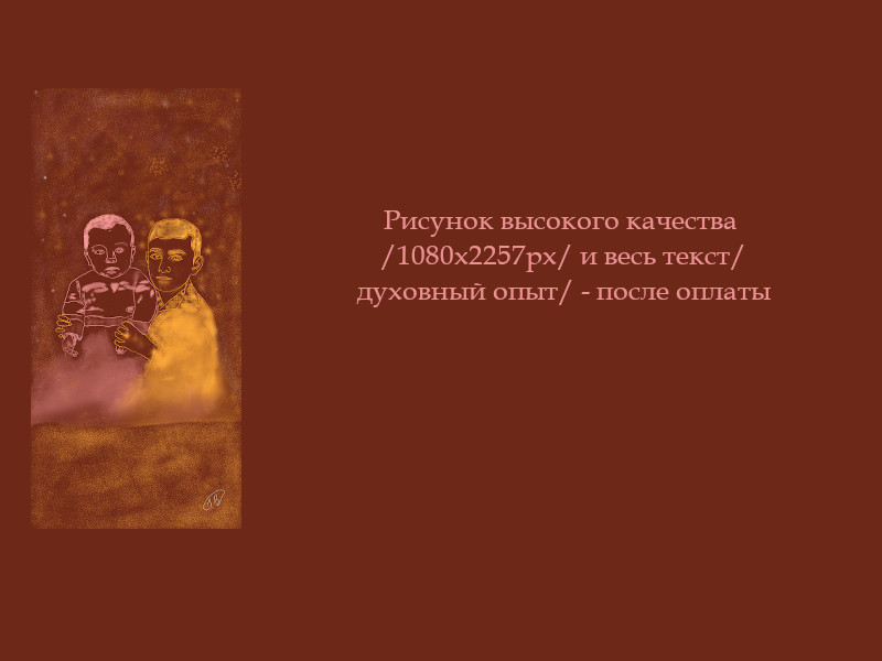 The second drawing with the stylus "Reincarnation"