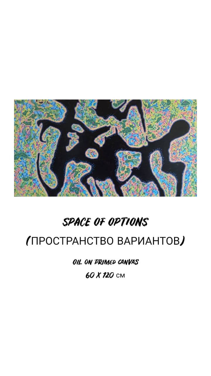 Space of options