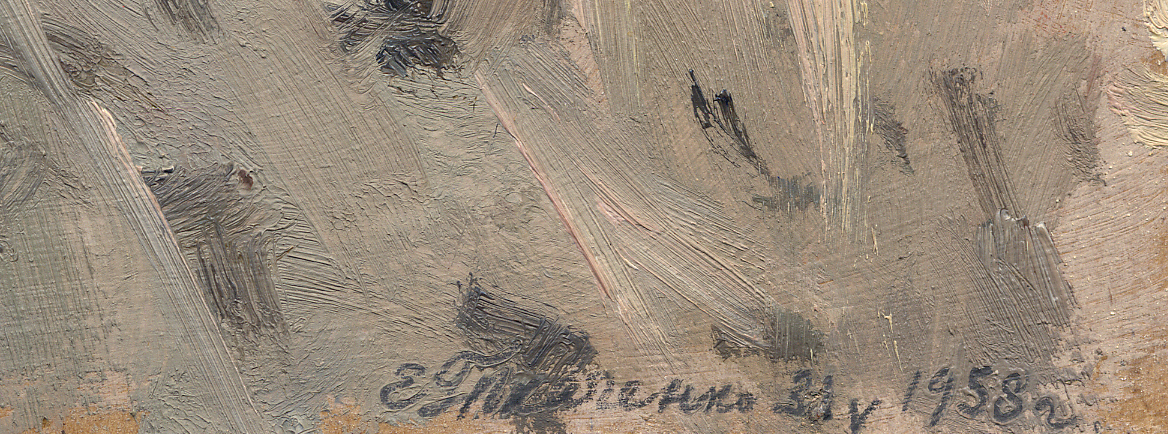 Painting "Portrait of a Girl" by Evgeny Tkachenko, 1958