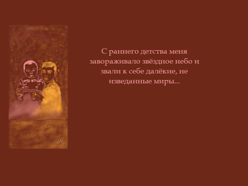 The second drawing with the stylus "Reincarnation"