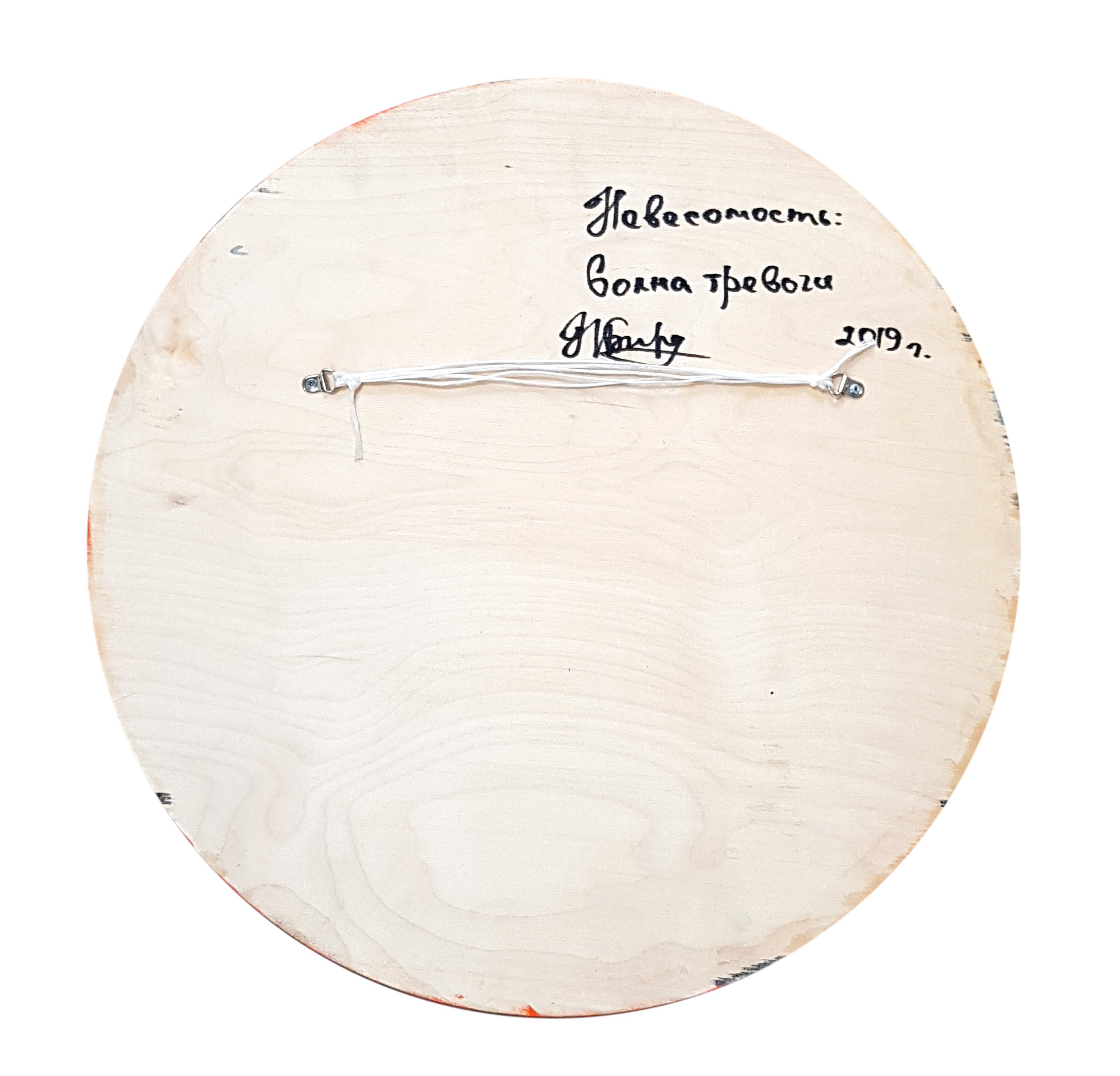 Zero Gravity: Anxiety Wave