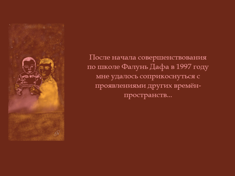 The second drawing with the stylus "Reincarnation"